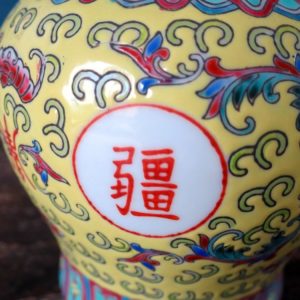 Finely detailed Chinese Zhongguo Jingdezhen ginger jar